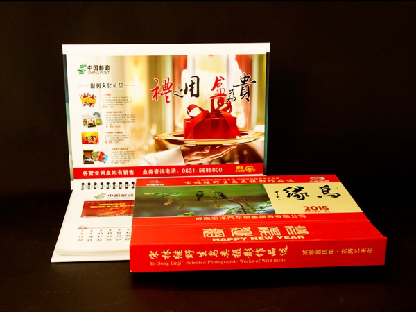 臺歷掛歷
