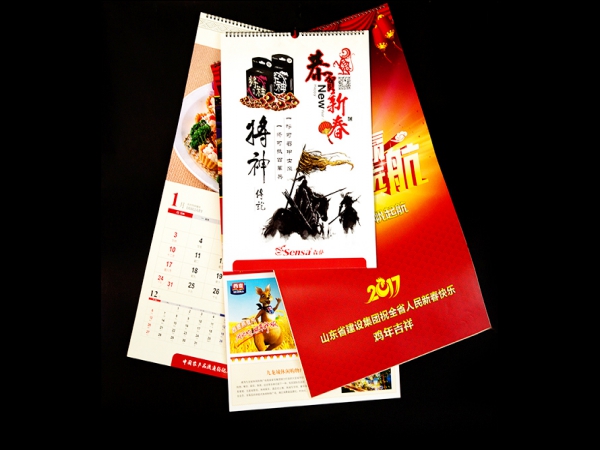 臺歷掛歷